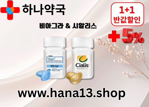 https://www.hana13.shop/